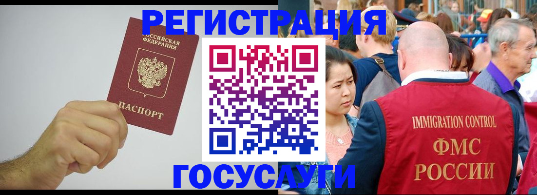 регистрация для школы в Москве