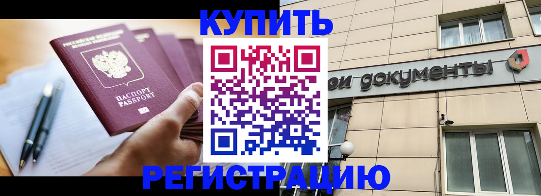 найти адрес прописки в Москве