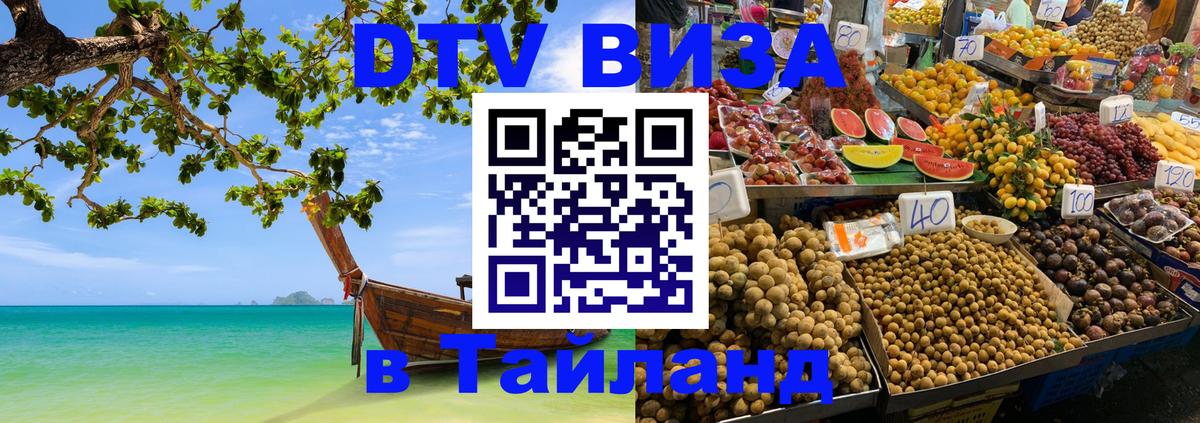 Сколько стоит DTV виза — актуальные цены, оформление даже без документов - 20.11.2025 